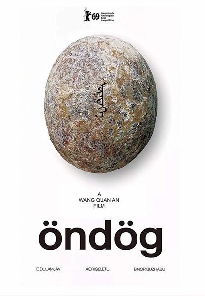'Öndög (El huevo del dinosaurio)', Espiga de Oro en la Seminci